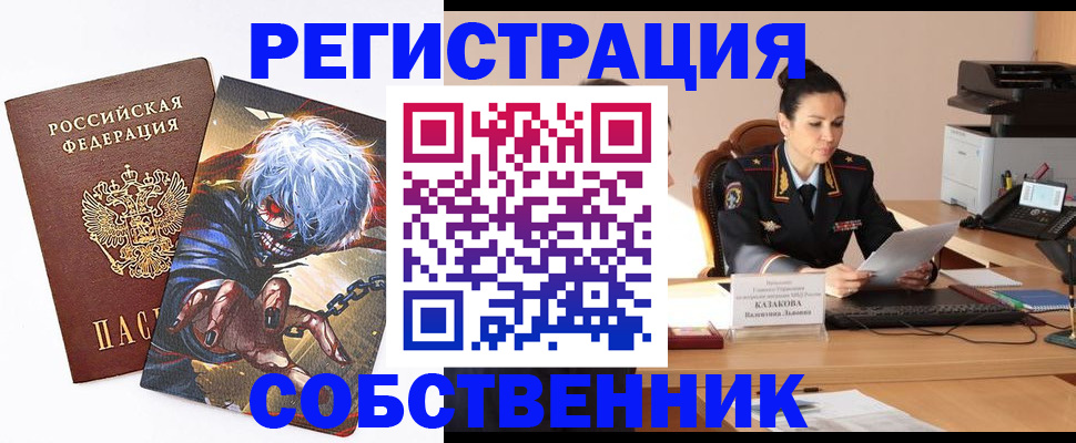 прописка штамп в Нарьян-Маре