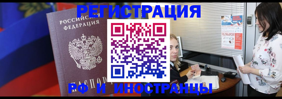прописка регистрация в Нарьян-Маре